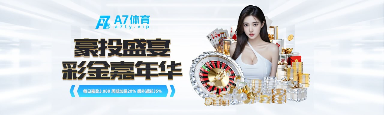 A7体育